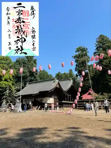 二宮赤城神社(群馬県)