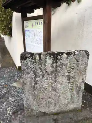 浄光明寺のその他建物