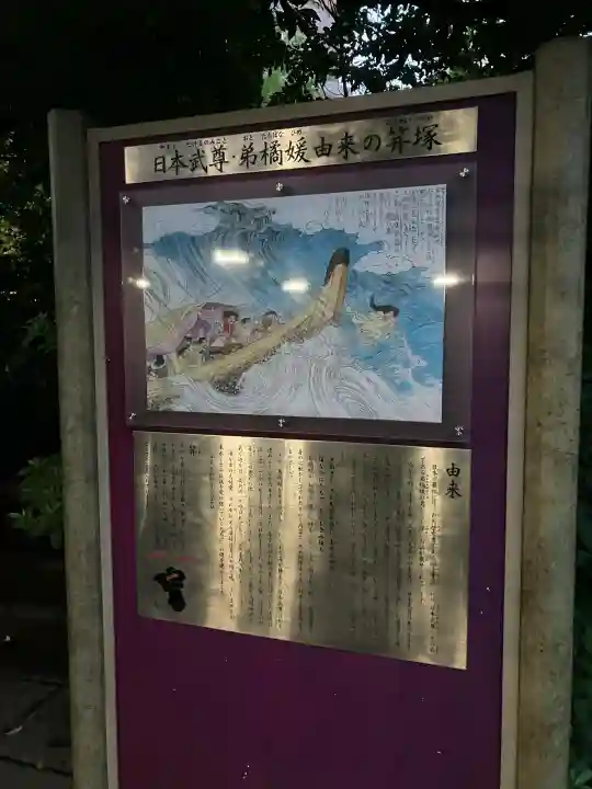 亀戸浅間神社(東京都)