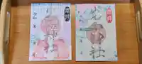 生品神社の直書きと書き置きの御朱印