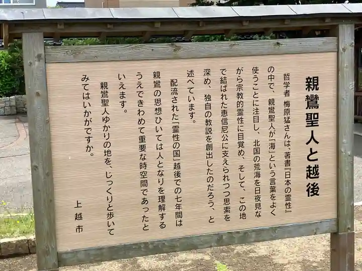 居多ケ浜見真堂(新潟県)