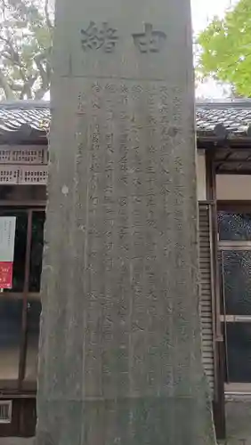 野志里神社の歴史