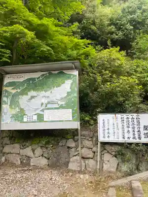 千光寺(奈良県)