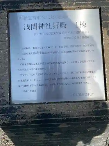 甲斐國一宮 浅間神社(山梨県)