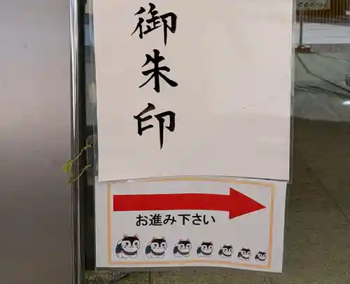 水天宮(東京都)