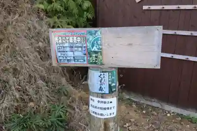 くすの森オートバイ神社(山口県)