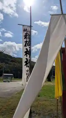 西様似神社のお祭り