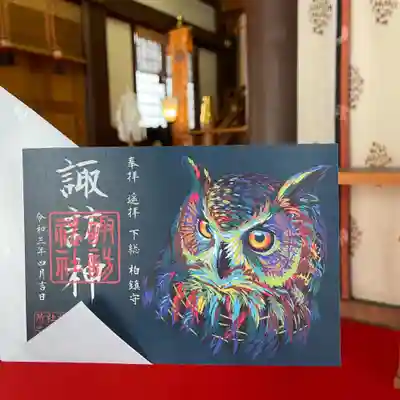 柏諏訪神社　令和3年4月限定御朱印　
フクロウ