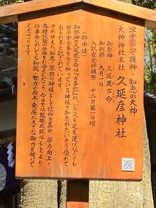 大神神社(奈良県)