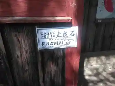 犬丸天満宮のその他建物