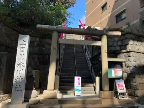 上目黒氷川神社(東京都)