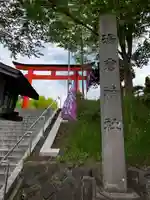 湯倉神社のその他建物