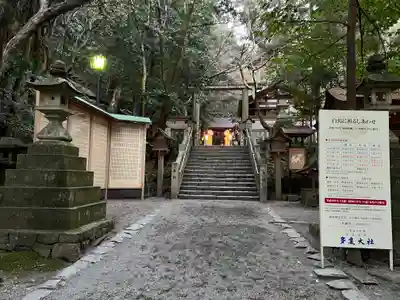 多度大社のその他建物