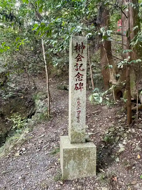 宝登山神社(埼玉県)