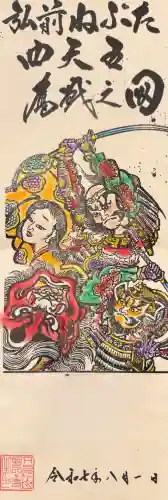 聖心寺の御朱印