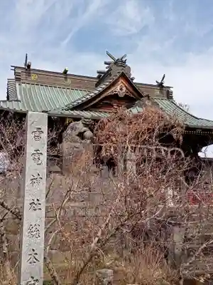 板倉雷電神社(群馬県)