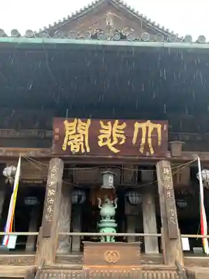 長谷寺の本殿・本堂
