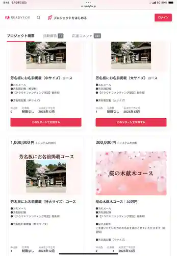 古井神社(岐阜県)