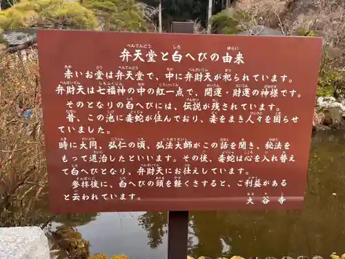 大谷寺(栃木県)