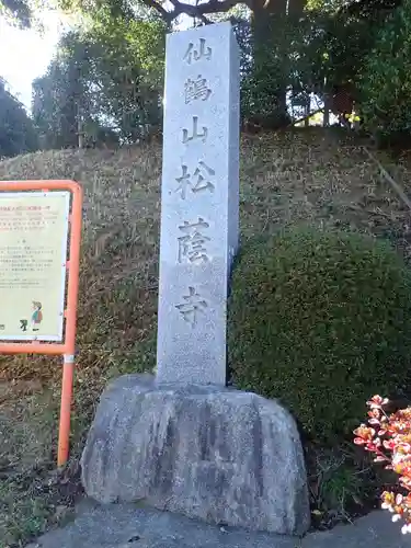 総持寺(神奈川県)