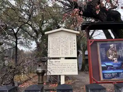 富部神社(愛知県)