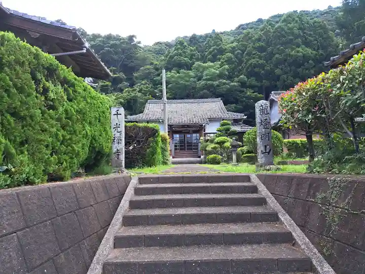 千光寺(長崎県)
