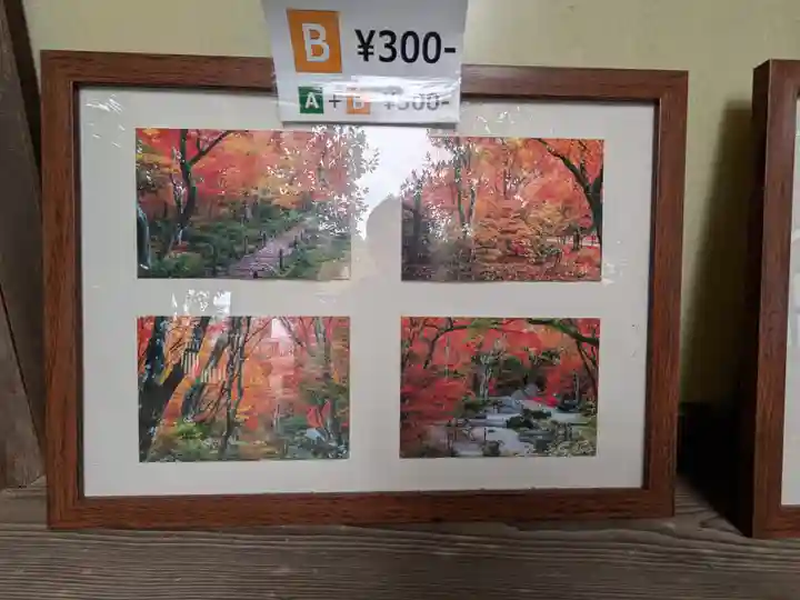 宝筐院(京都府)