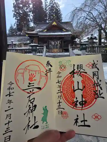 櫻山神社(岩手県)