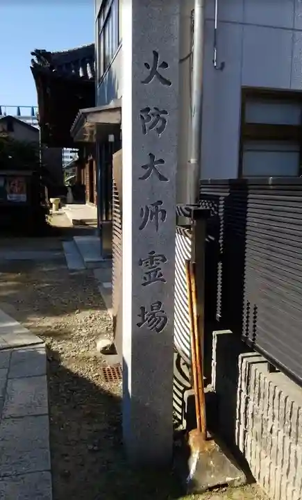 寳藏寺のその他建物