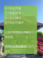 大鏑神社(福島県)