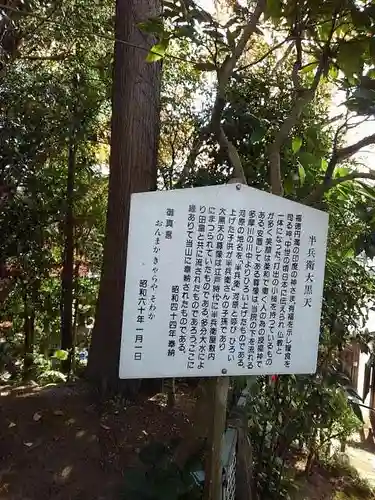 清宝院の末社・摂社