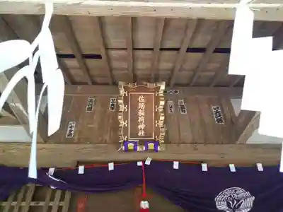 佐助稲荷神社のその他建物