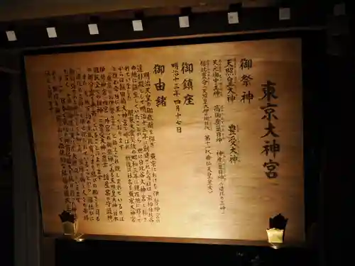 東京大神宮(東京都)