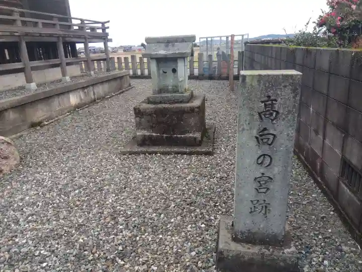 高向神社(福井県)