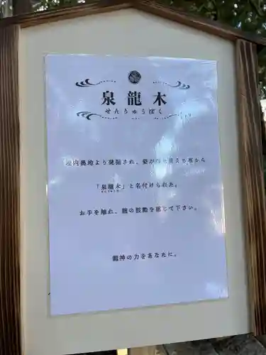 泉神社のその他建物