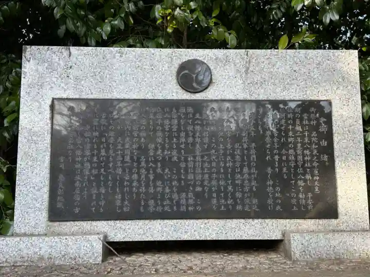 千束八幡神社(東京都)