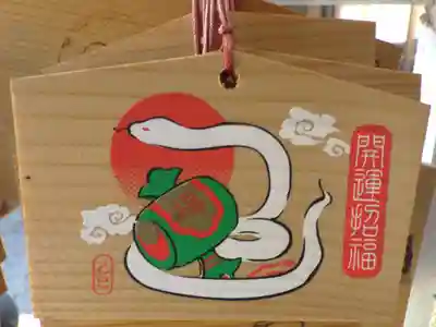 常磐神社の絵馬