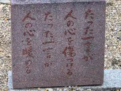 三河三弘法第二番　西福寺(愛知県)