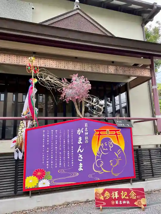 菊名神社のその他建物