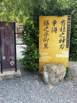 小國神社(静岡県)