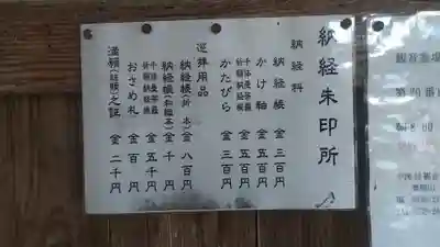 大照院(山口県)