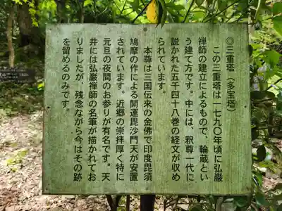 高源寺のその他建物