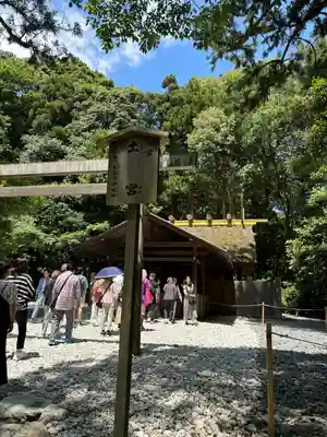 伊勢神宮外宮（豊受大神宮）(三重県)