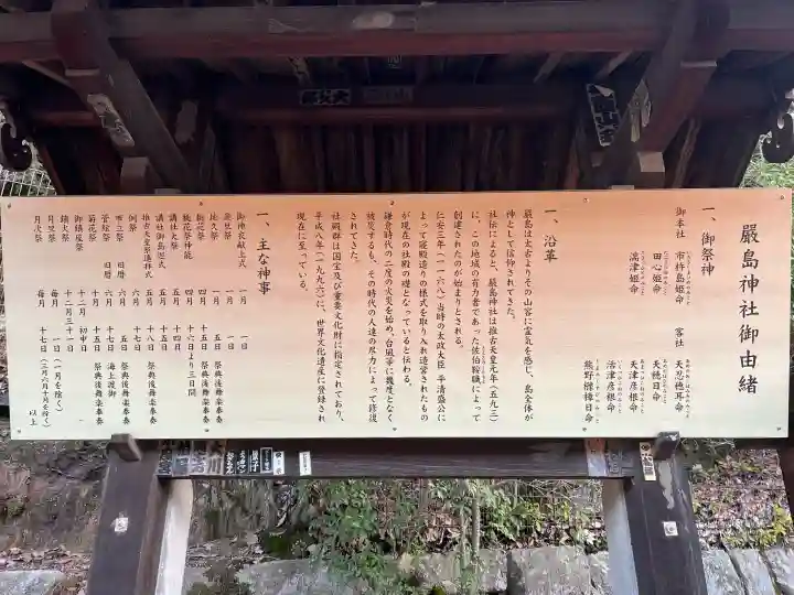 厳島神社の{uncategorized: "未分類", other: "その他", undefined: "問題あり", building: "その他建物", grave: "お墓", sacred_gate: "鳥居", guardian: "狛犬", statue: "像", buddha: "仏像", history: "歴史", nature: "自然", garden: "庭園", animal: "動物", pagoda: "塔", temizu: "手水舎", mountain_gate: "山門・神門", sanctuary: "本殿・本堂", subordinate: "末社・摂社", art: "芸術", scenery: "景色", jizo: "地蔵", ema: "絵馬", goshuin: "御朱印", omikuji: "おみくじ", items: "授与品その他", amulet: "お守り", goshuincho: "御朱印帳", eats: "食事", festival: "お祭り", votive_dance: "神楽", shichigosan: "七五三参", wedding: "結婚式", experience: "体験その他", initially: "初詣", around: "周辺", anti_infection: "感染症対策"}