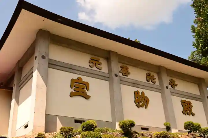 座光如来寺(元善光寺)(長野県)