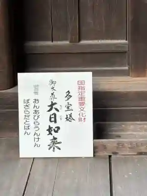 花岡八幡宮(山口県)