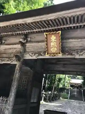 鳥取東照宮（旧樗谿神社）の山門・神門