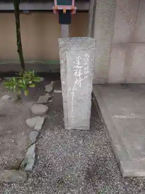 率川神社（大神神社摂社）(奈良県)