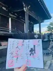 観音寺の御朱印