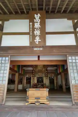 萬勝寺（飯高観音）の本殿・本堂
